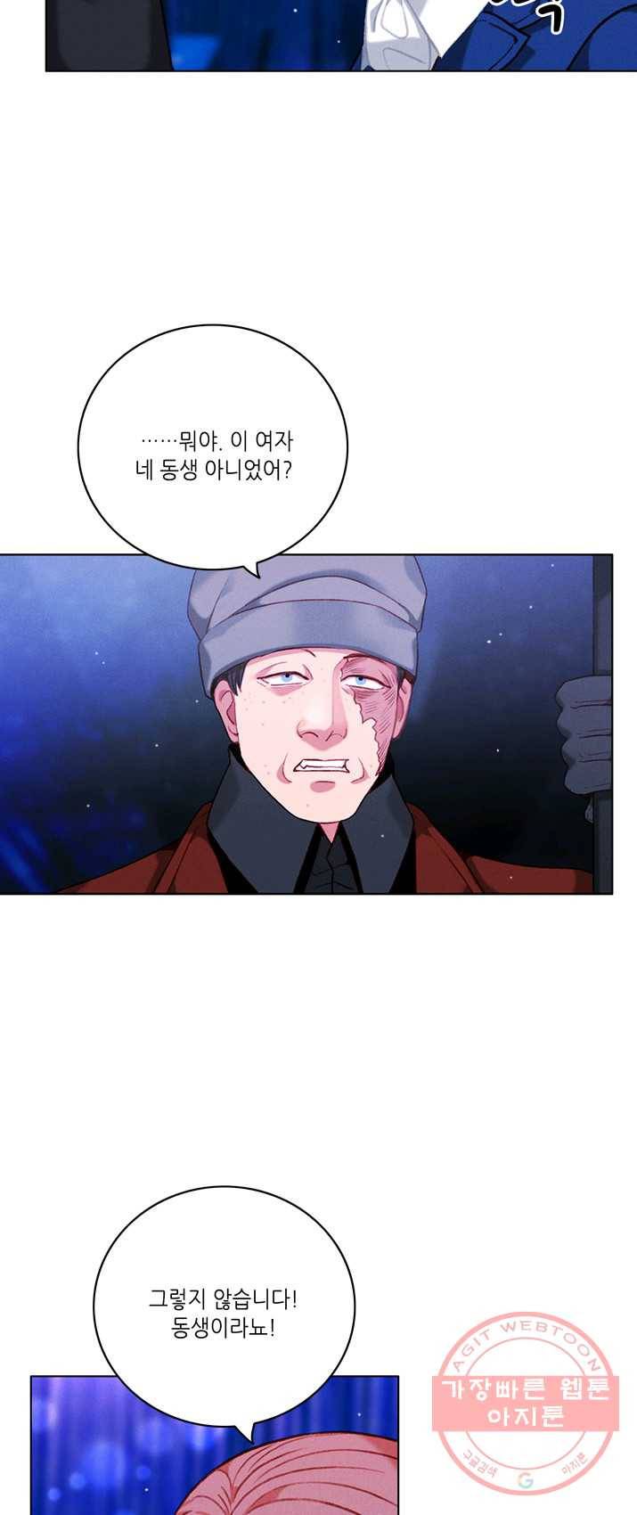 폭군의 누나로 산다는 것은 106화 4