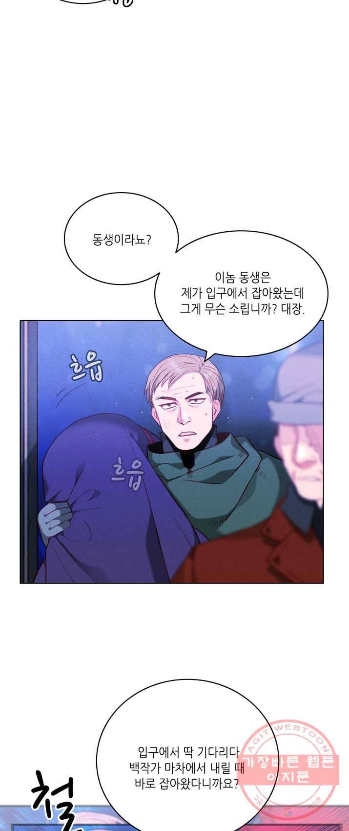 폭군의 누나로 산다는 것은 106화 6