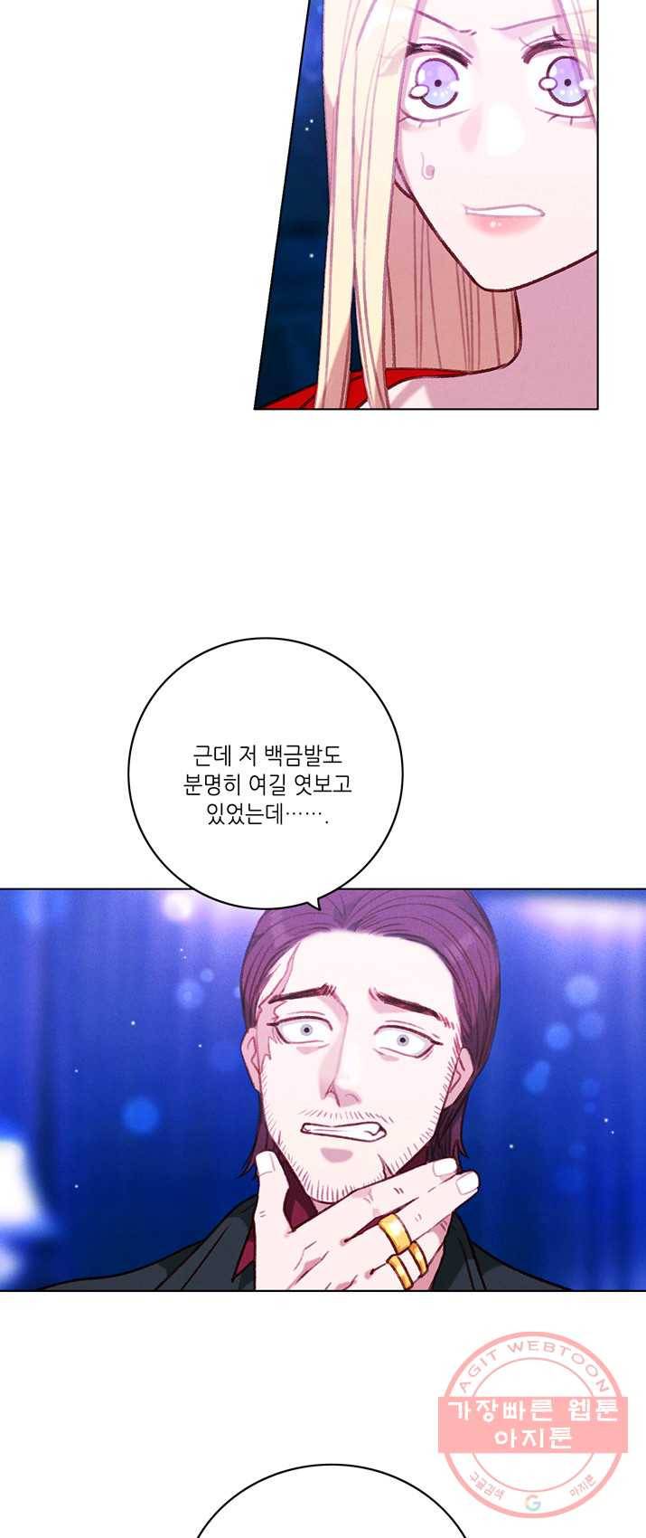 폭군의 누나로 산다는 것은 106화 8