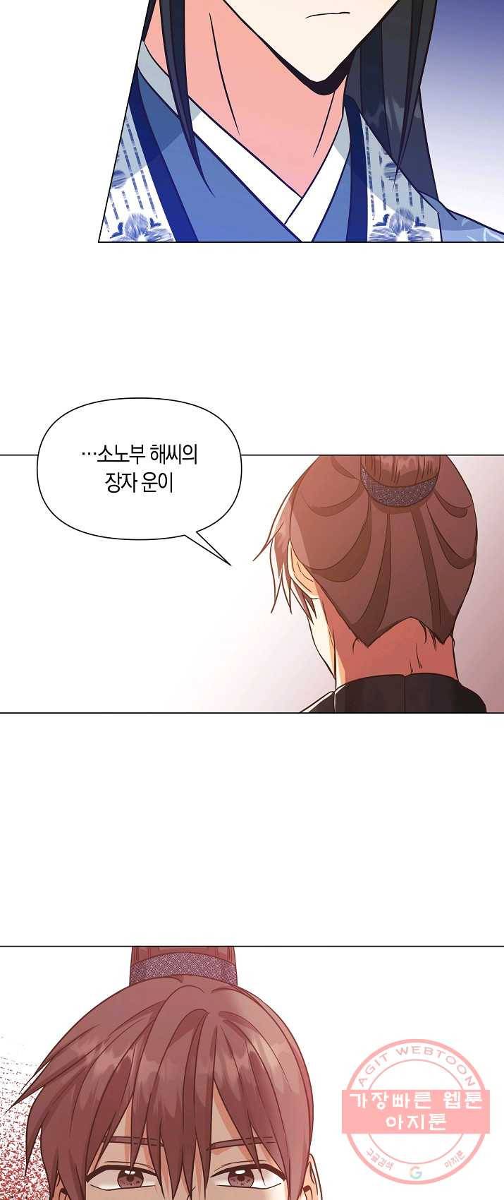낙화유수 28화 4