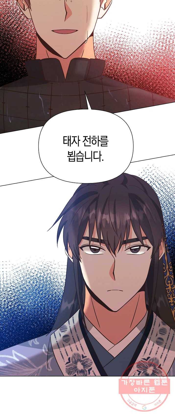 낙화유수 28화 5
