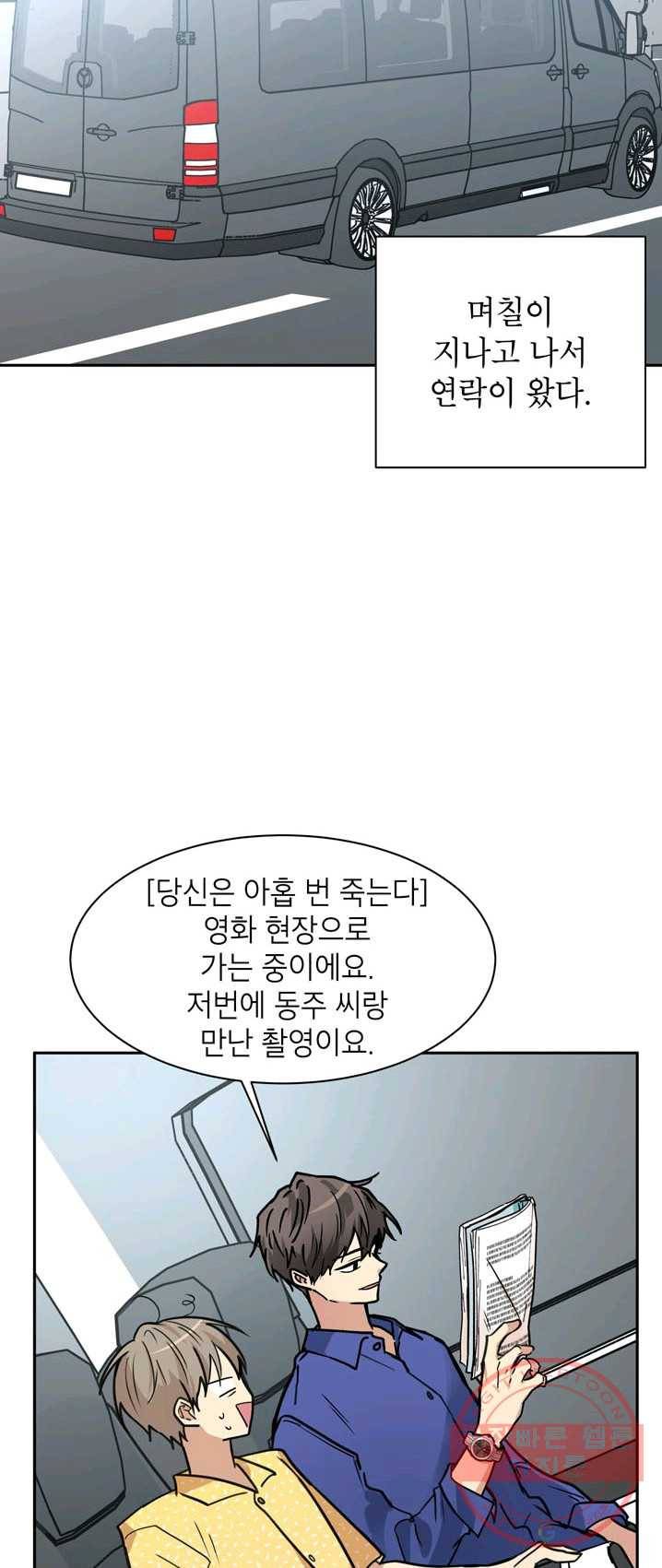 논픽션 프레이즈 58화 2