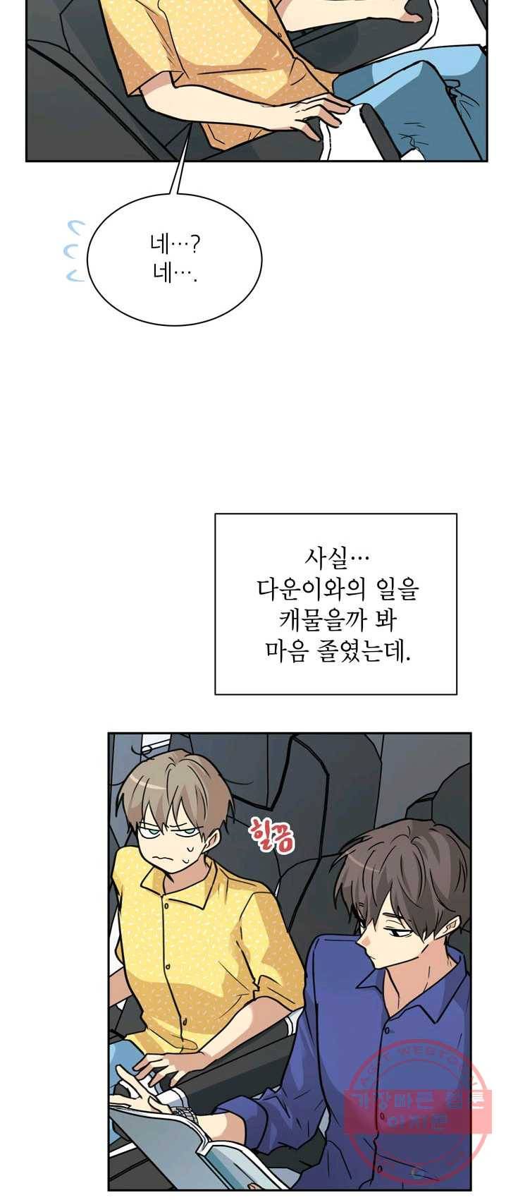 논픽션 프레이즈 58화 3