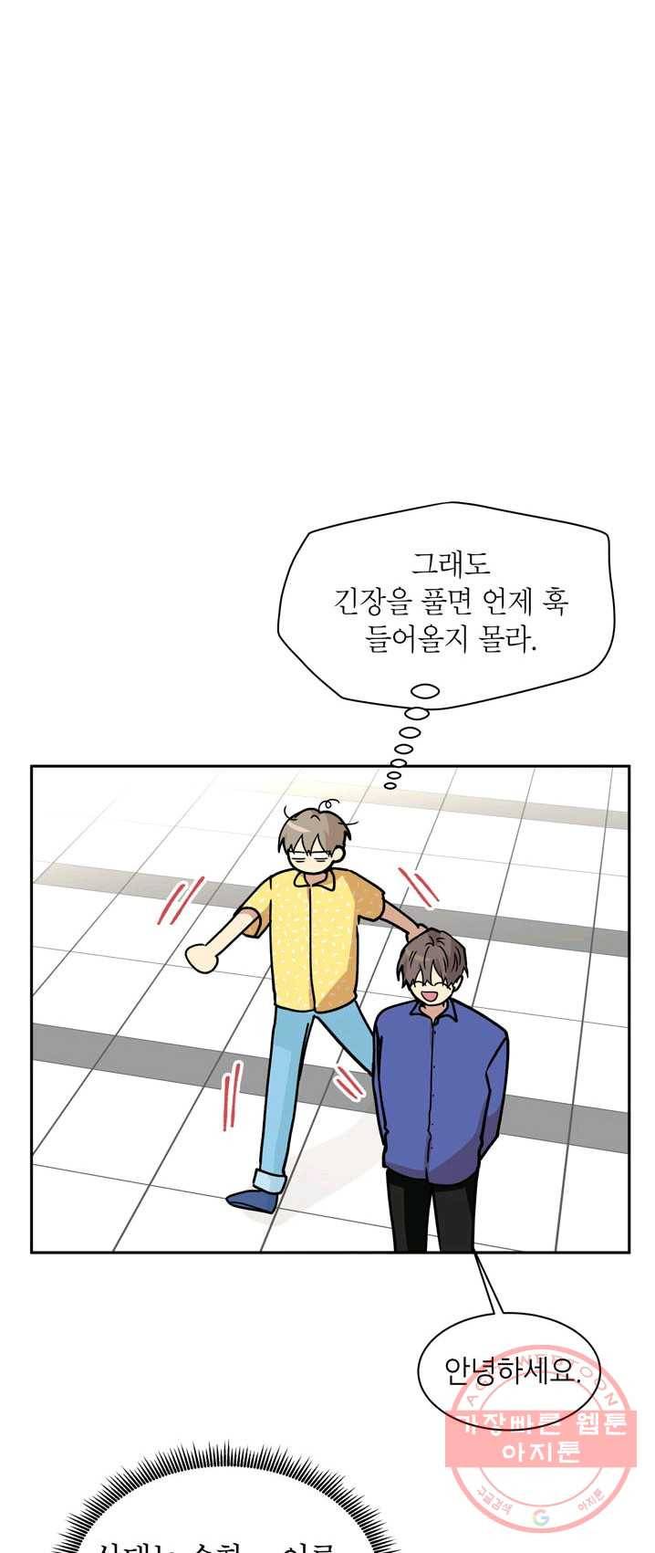 논픽션 프레이즈 58화 5