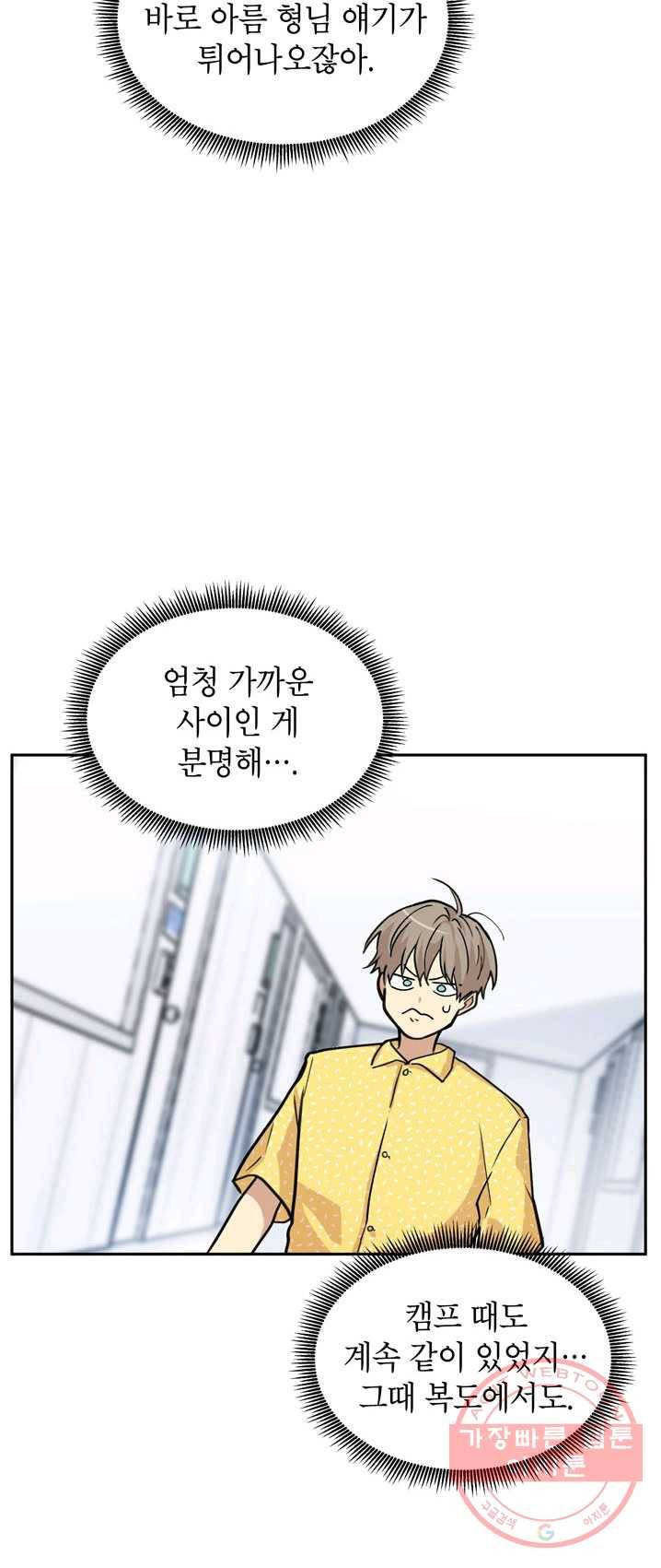 논픽션 프레이즈 58화 7