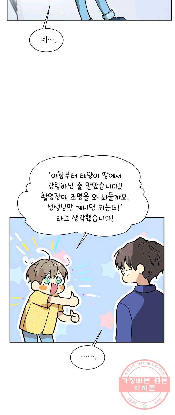 논픽션 프레이즈 58화 9