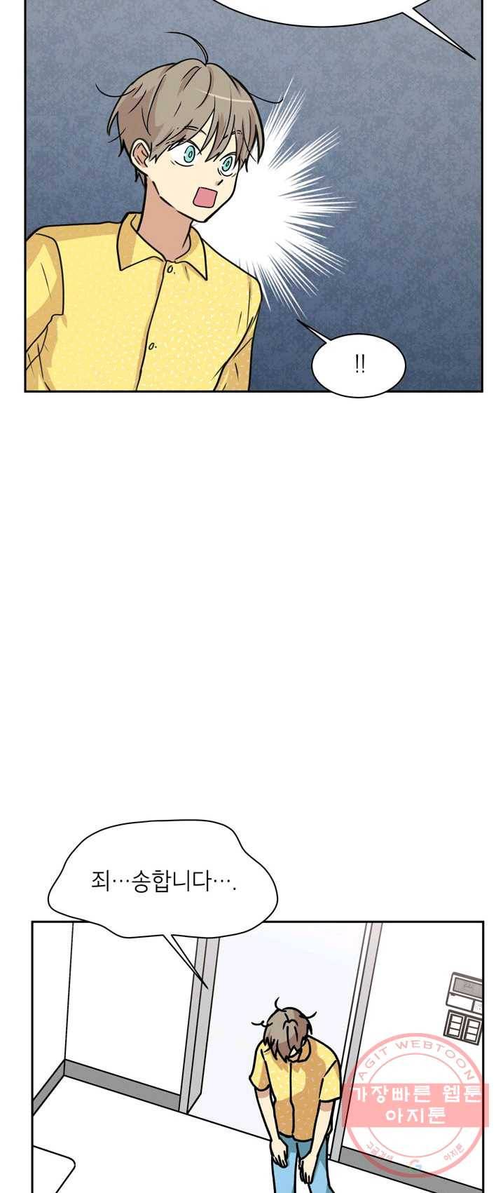 논픽션 프레이즈 58화 11