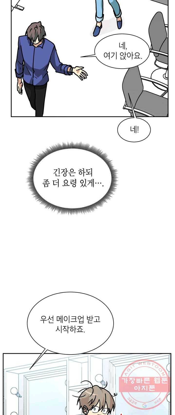 논픽션 프레이즈 58화 12