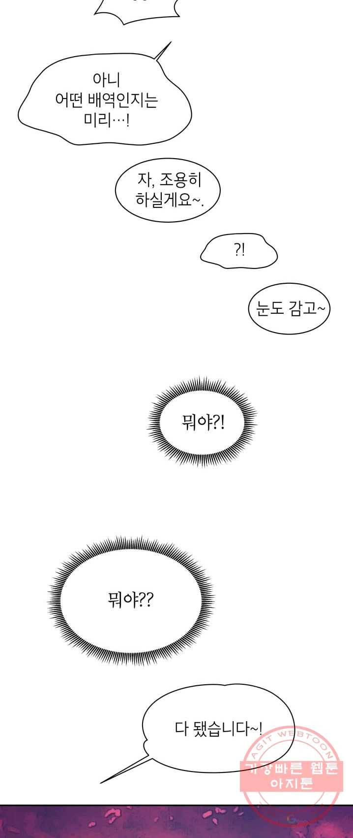 논픽션 프레이즈 58화 14