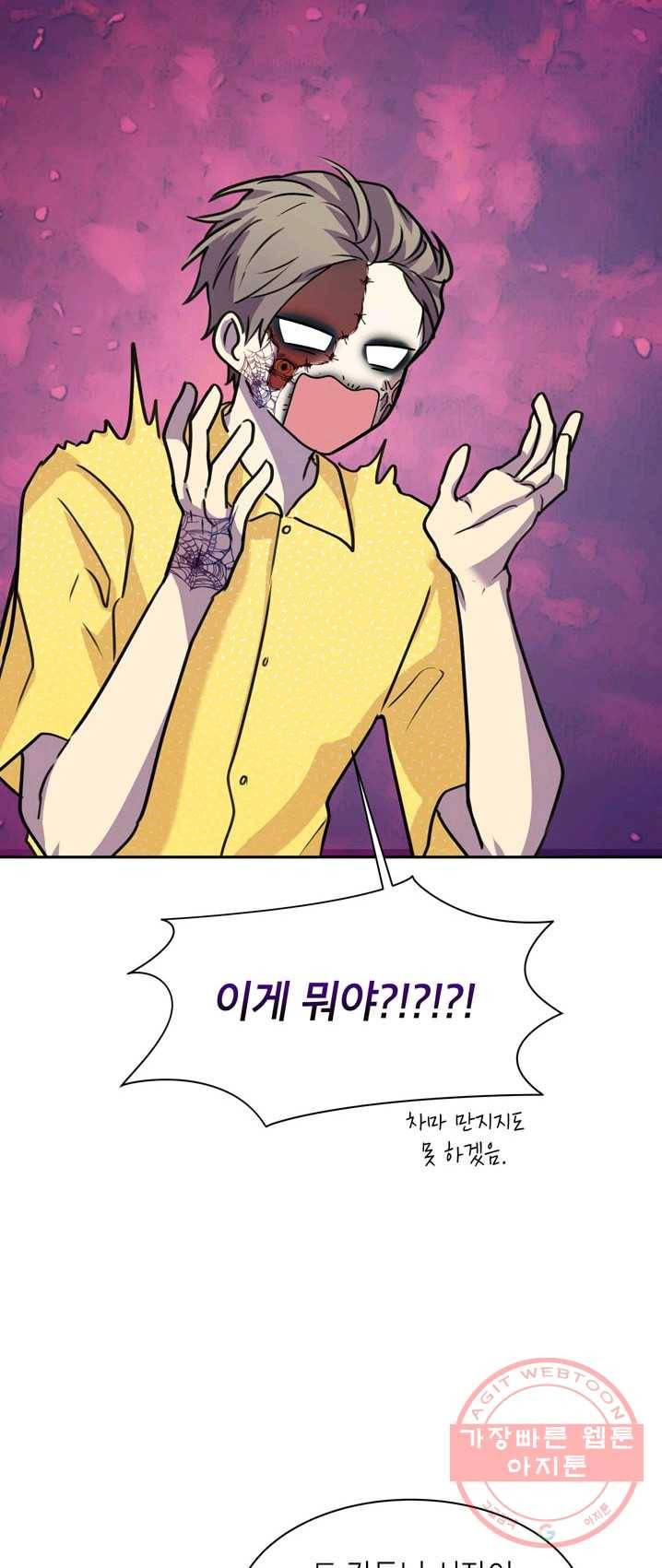 논픽션 프레이즈 58화 15