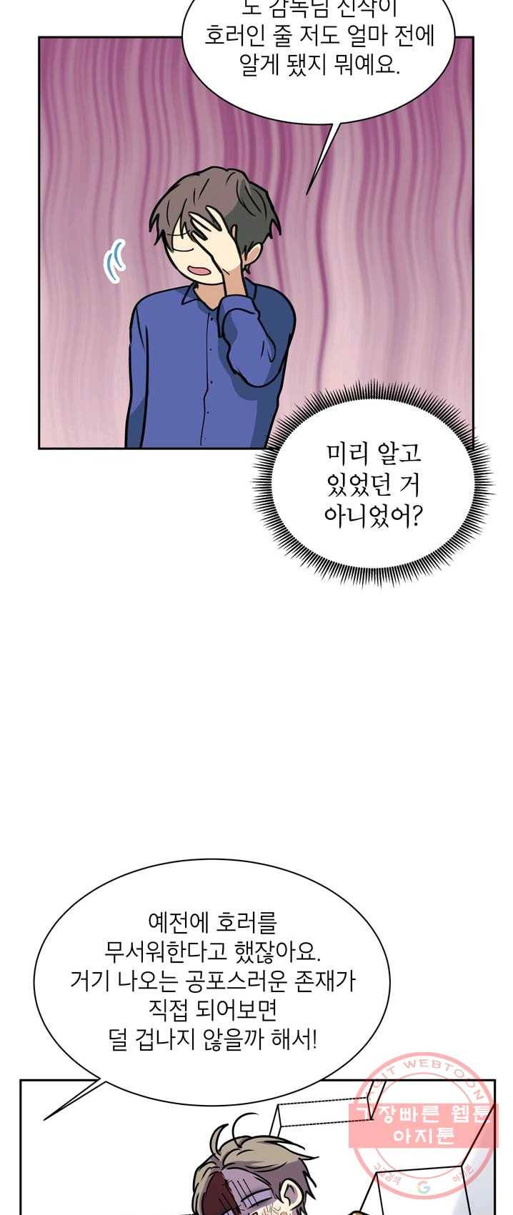 논픽션 프레이즈 58화 16