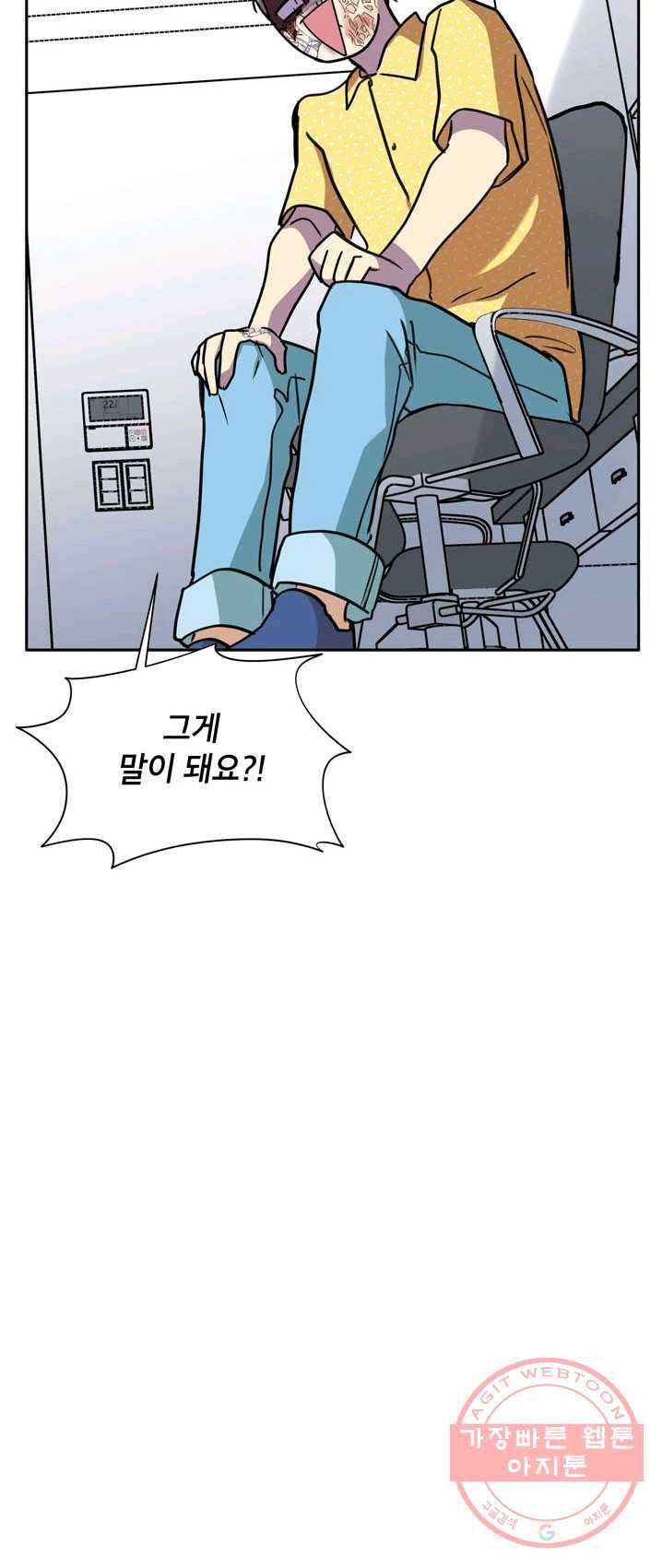논픽션 프레이즈 58화 17