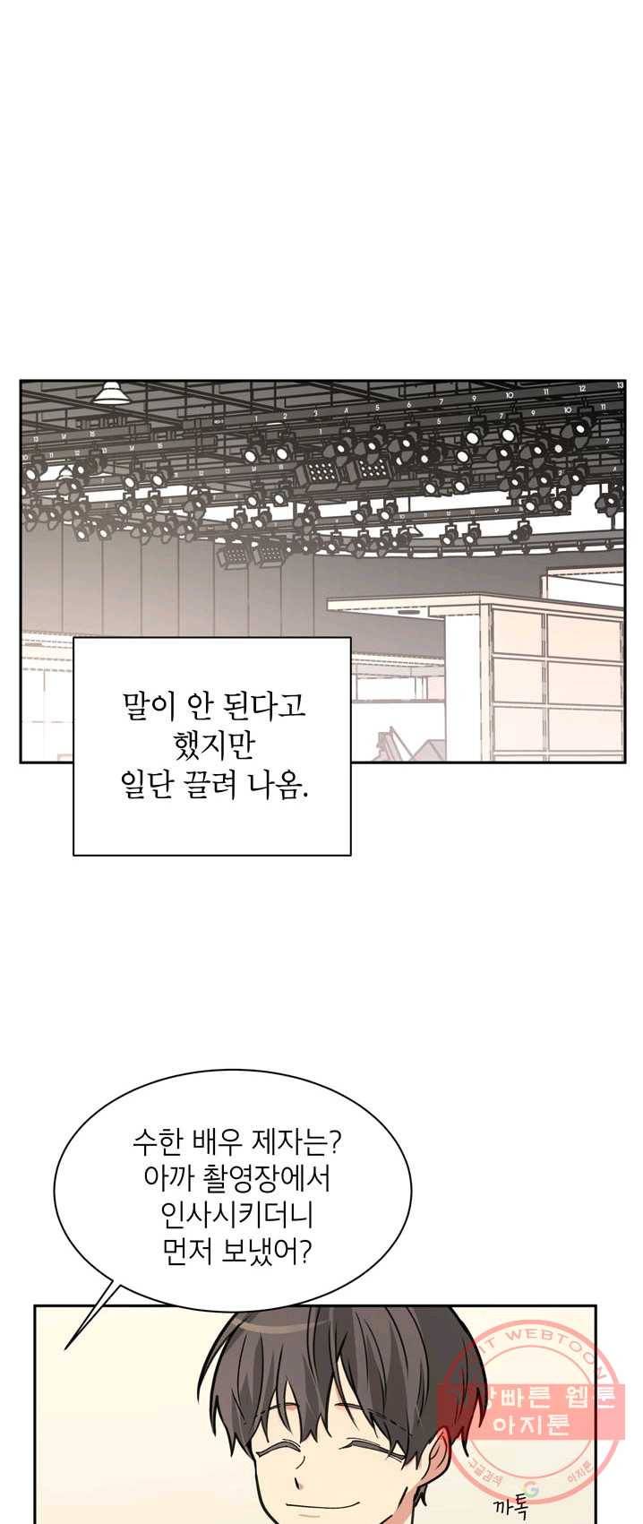 논픽션 프레이즈 58화 18