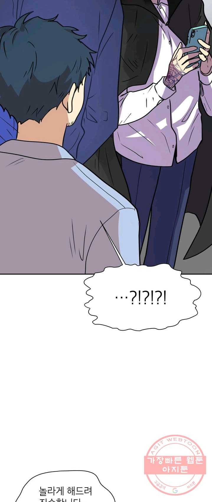 논픽션 프레이즈 58화 20