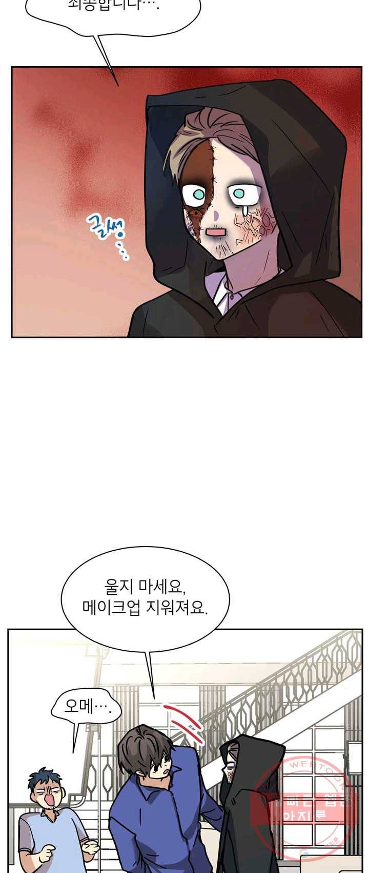 논픽션 프레이즈 58화 21