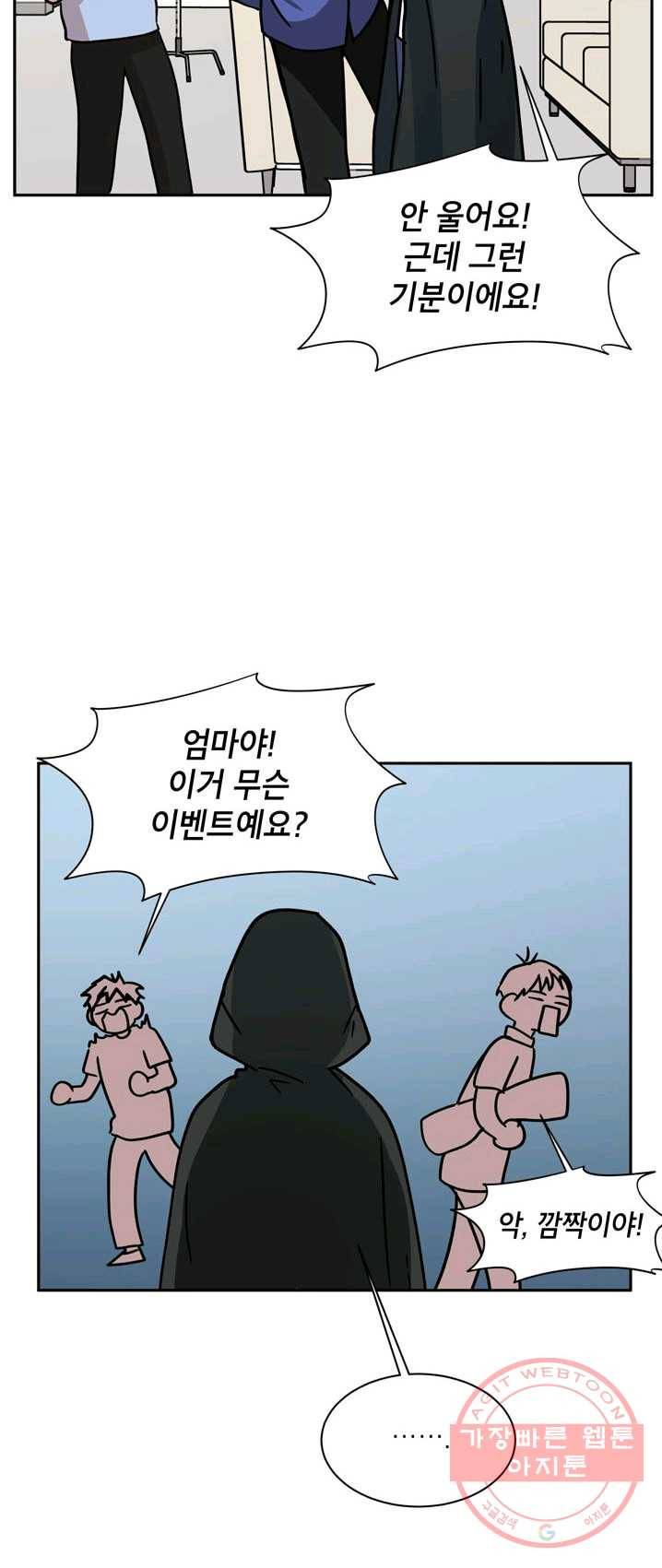 논픽션 프레이즈 58화 22