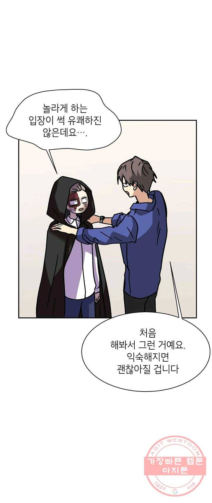 논픽션 프레이즈 58화 23