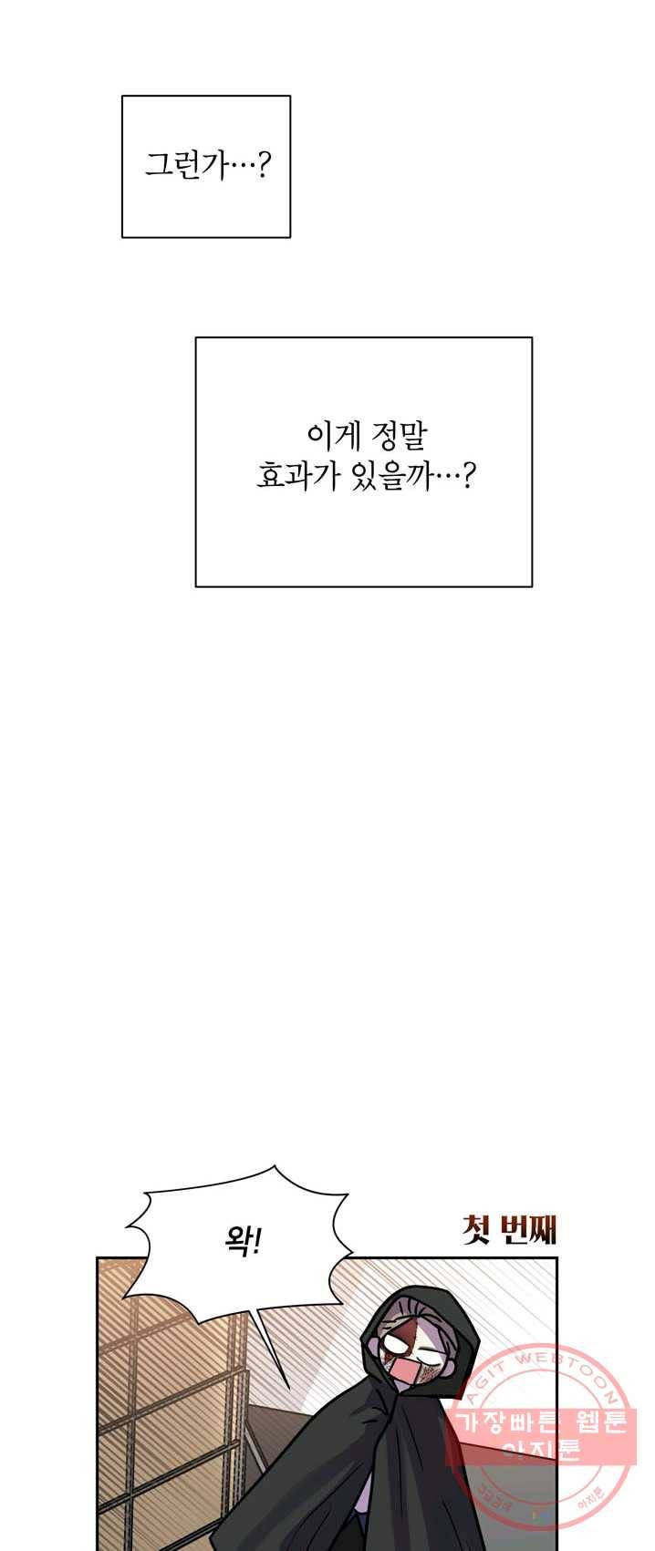 논픽션 프레이즈 58화 24