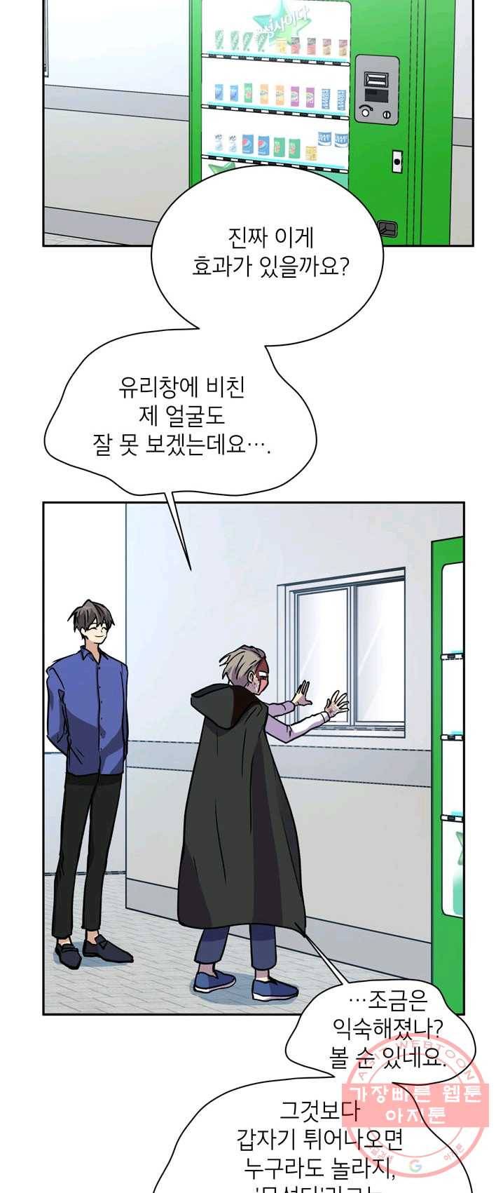 논픽션 프레이즈 58화 27