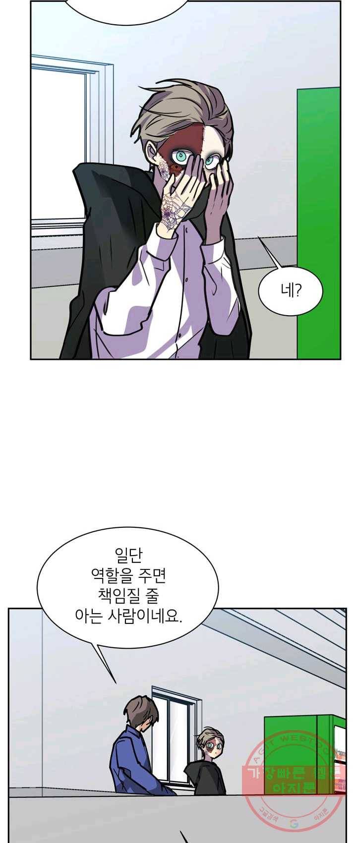 논픽션 프레이즈 58화 29