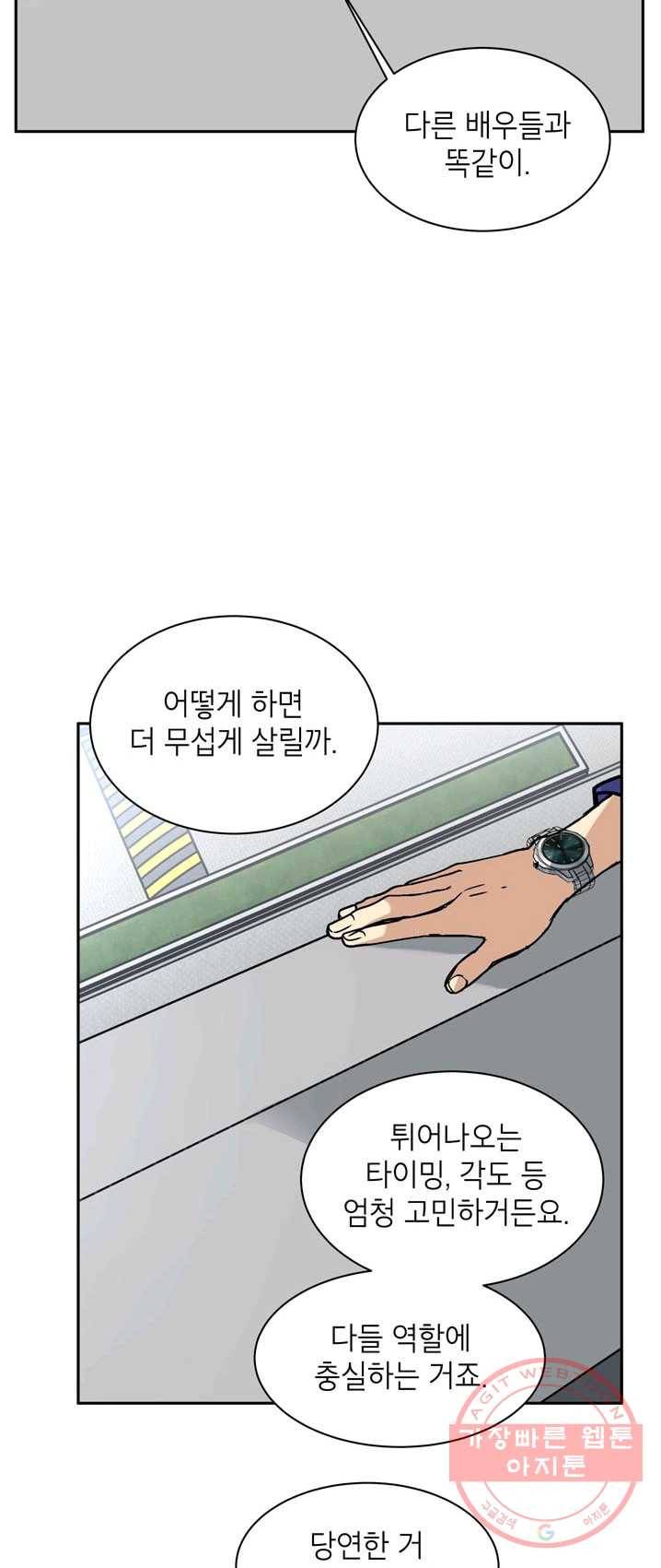 논픽션 프레이즈 58화 30