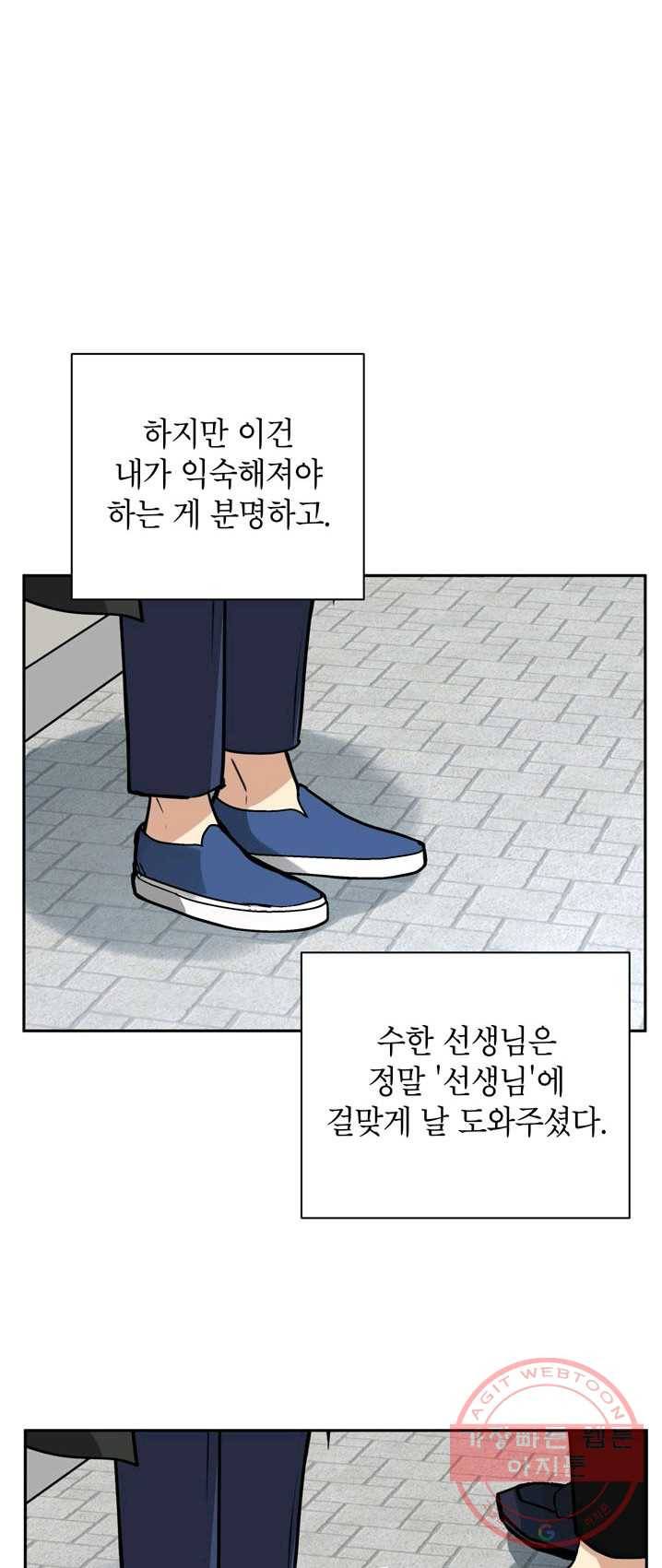 논픽션 프레이즈 58화 33