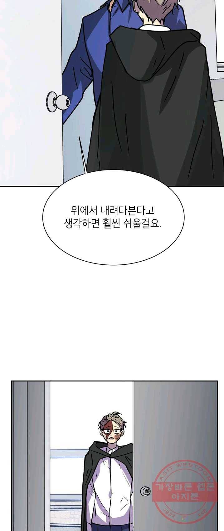 논픽션 프레이즈 58화 35