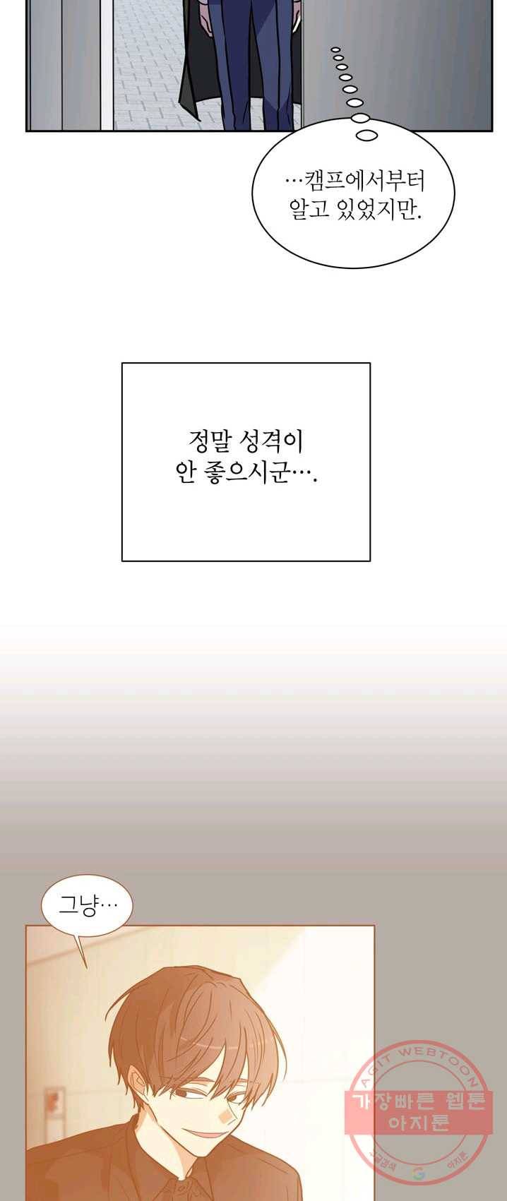 논픽션 프레이즈 58화 36