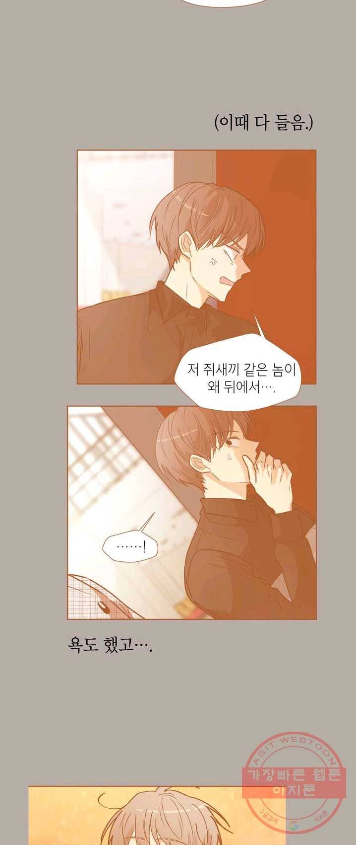 논픽션 프레이즈 58화 38