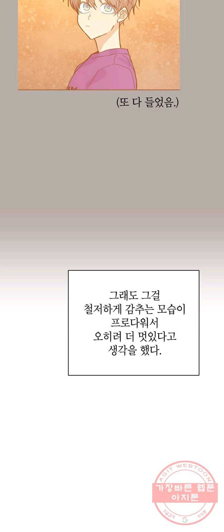 논픽션 프레이즈 58화 39