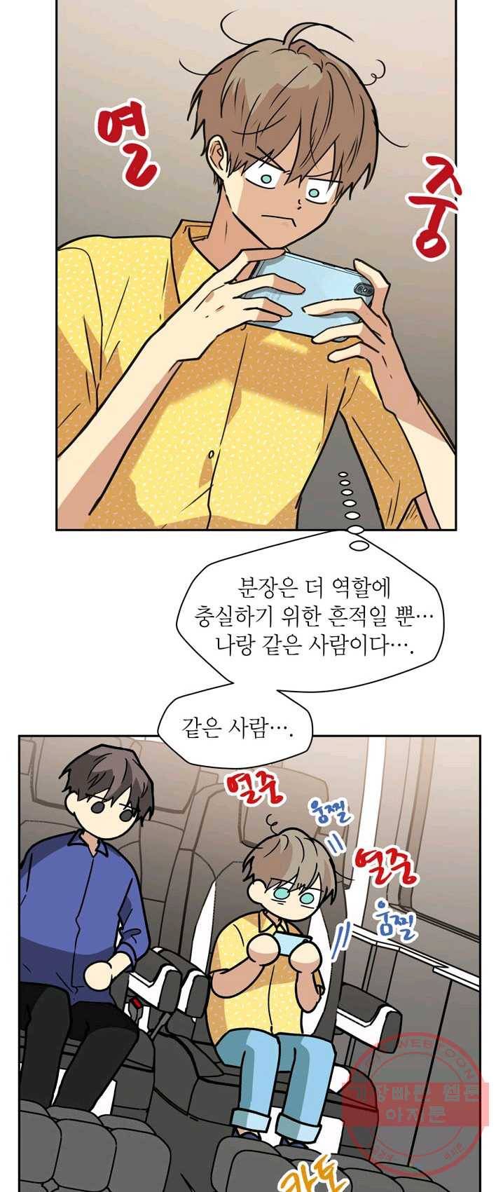 논픽션 프레이즈 58화 41