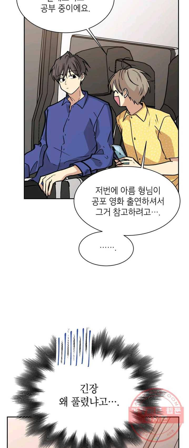 논픽션 프레이즈 58화 43