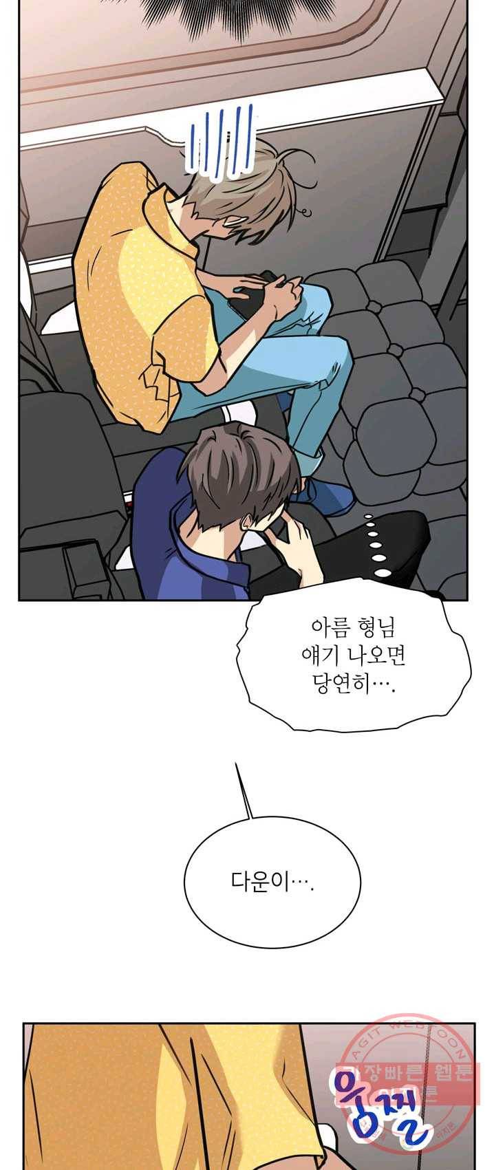 논픽션 프레이즈 58화 44