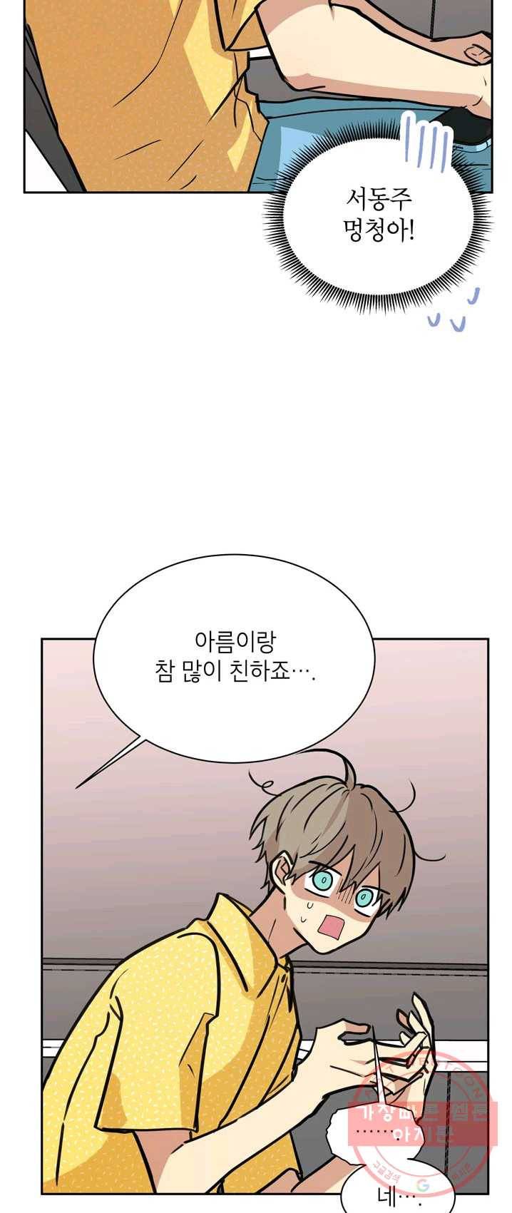 논픽션 프레이즈 58화 45