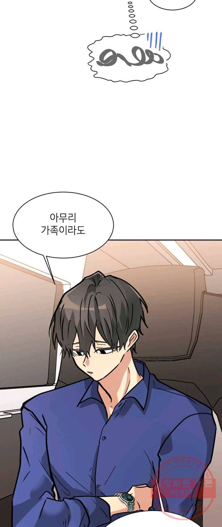 논픽션 프레이즈 58화 46