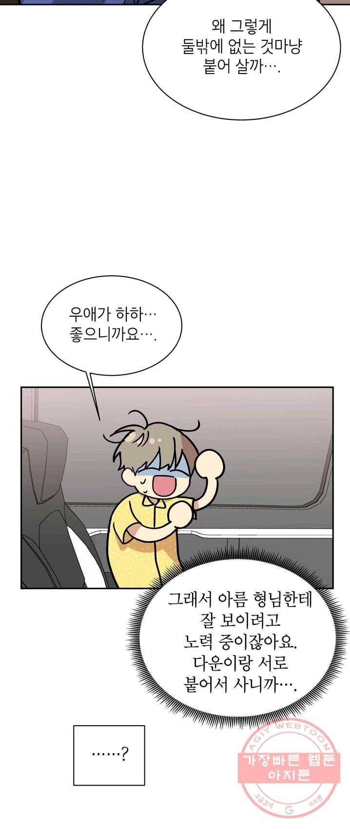 논픽션 프레이즈 58화 47
