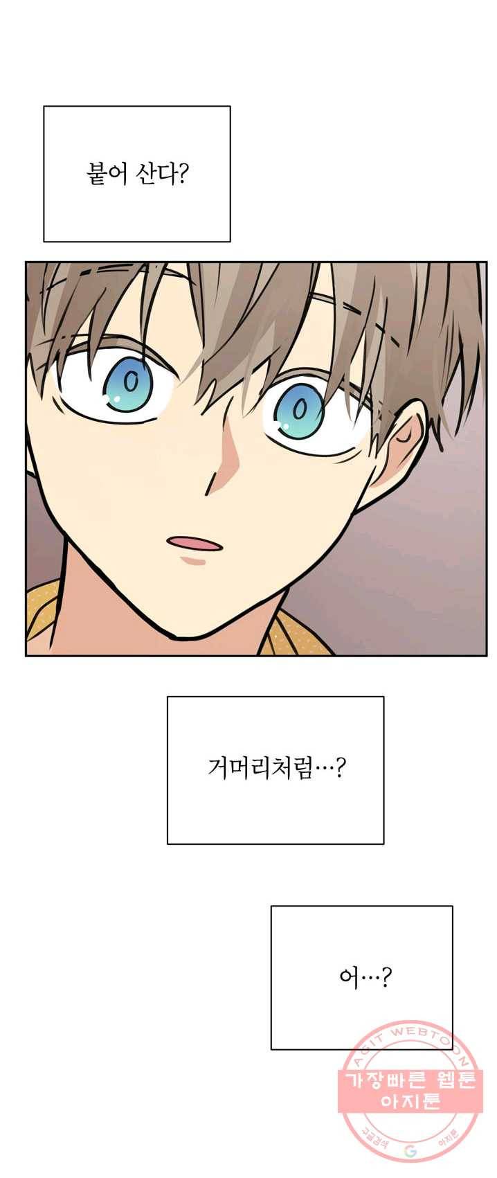 논픽션 프레이즈 58화 48