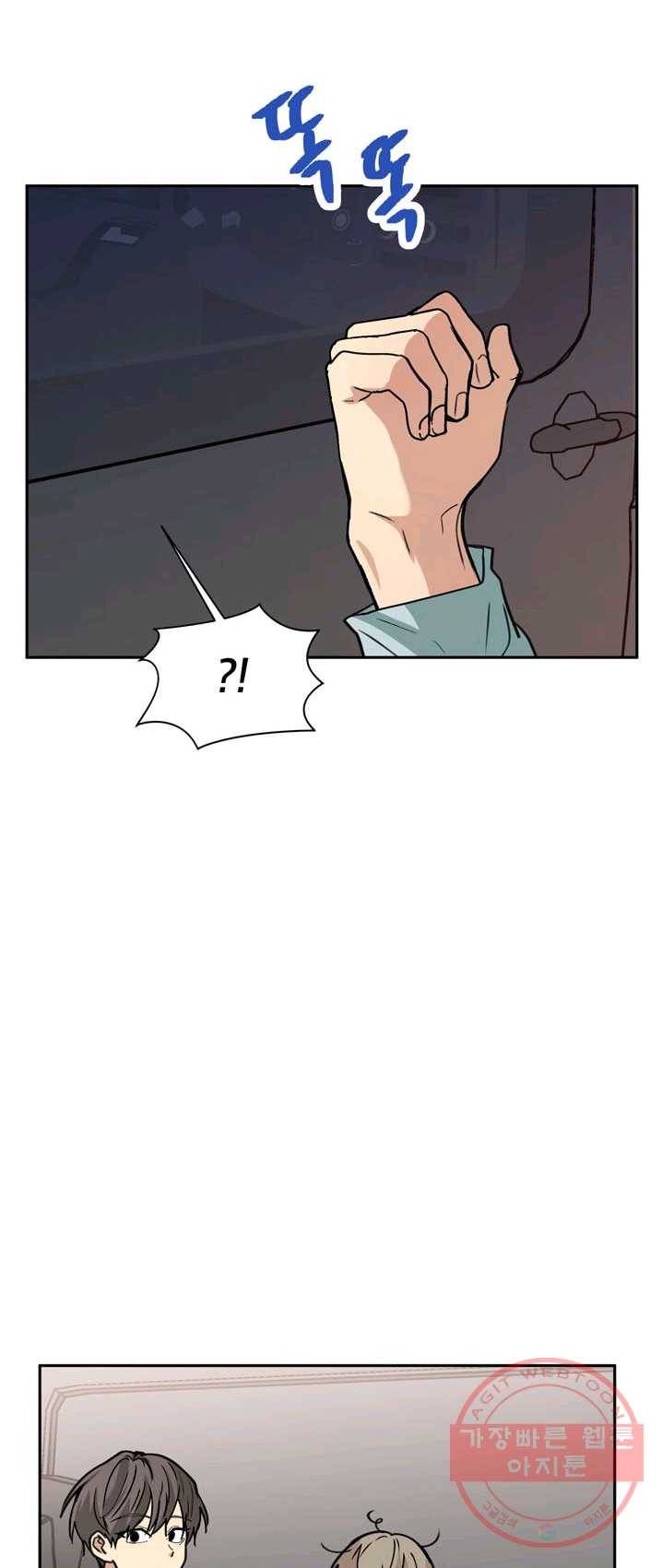 논픽션 프레이즈 58화 49