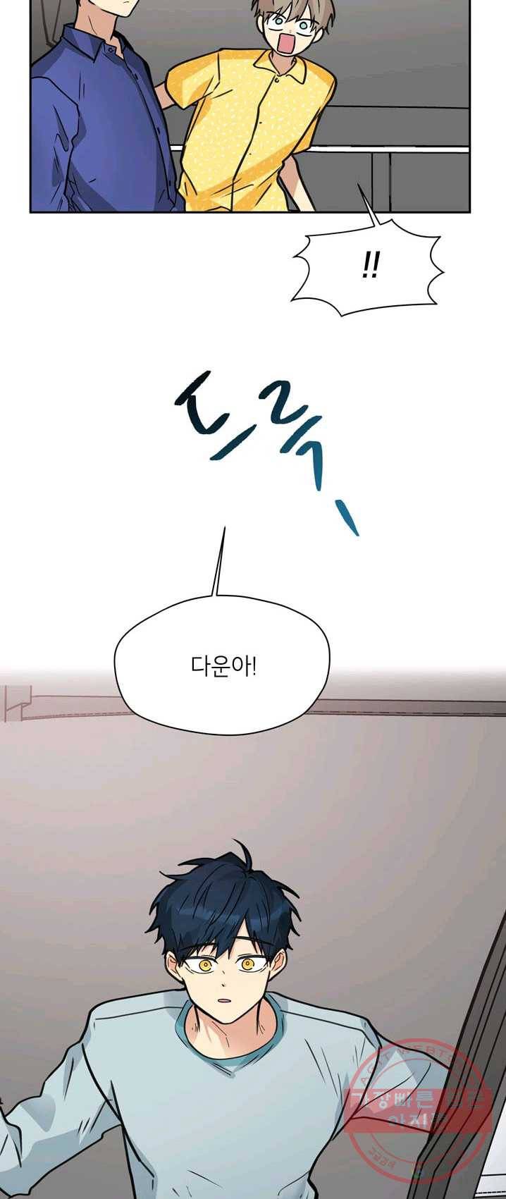논픽션 프레이즈 58화 50