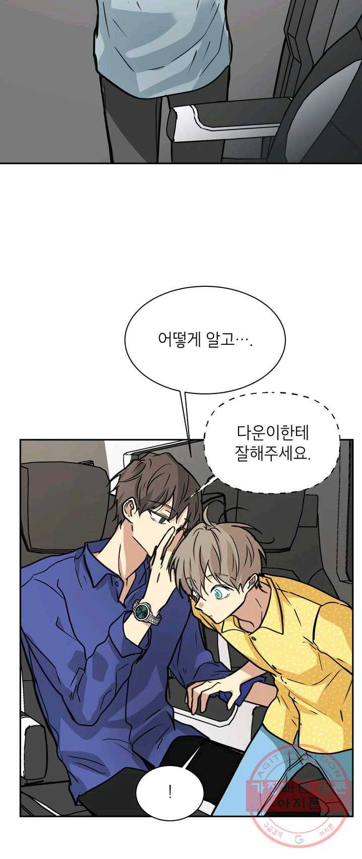 논픽션 프레이즈 58화 51