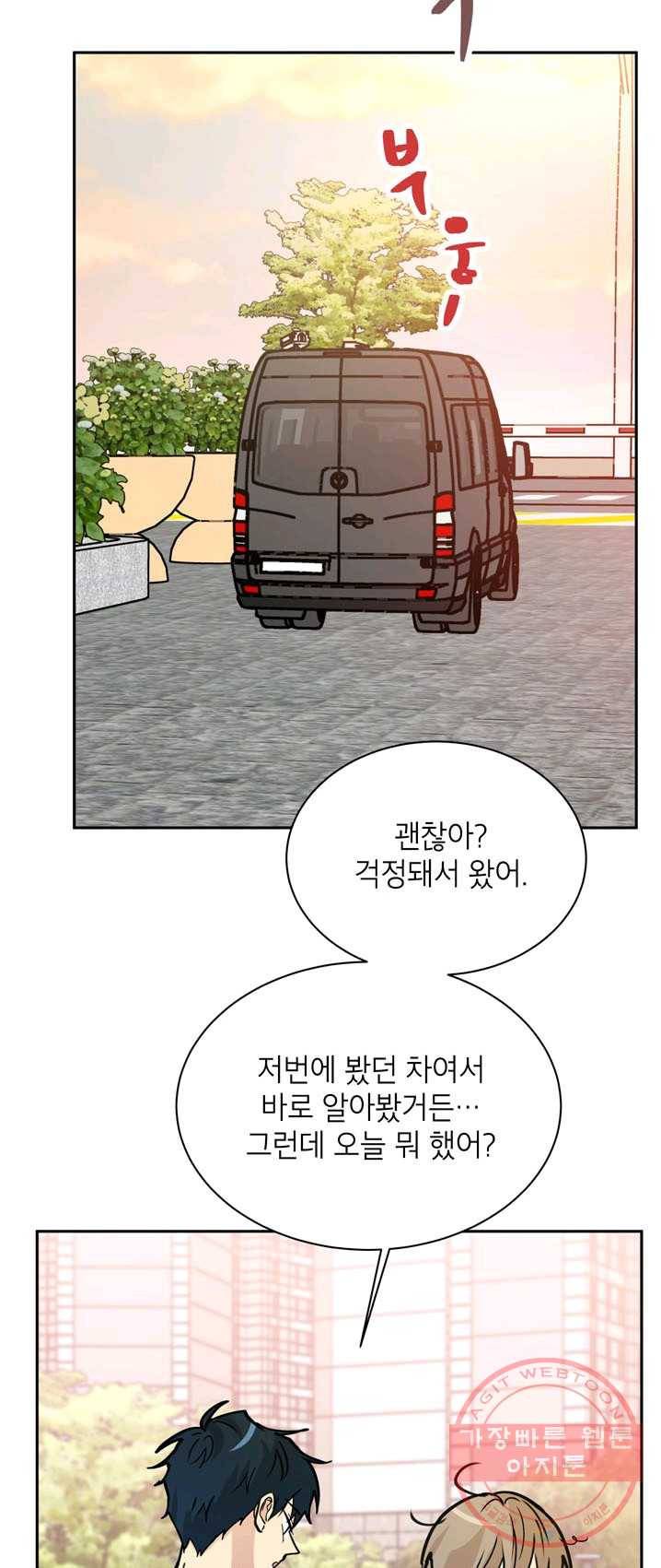 논픽션 프레이즈 58화 53