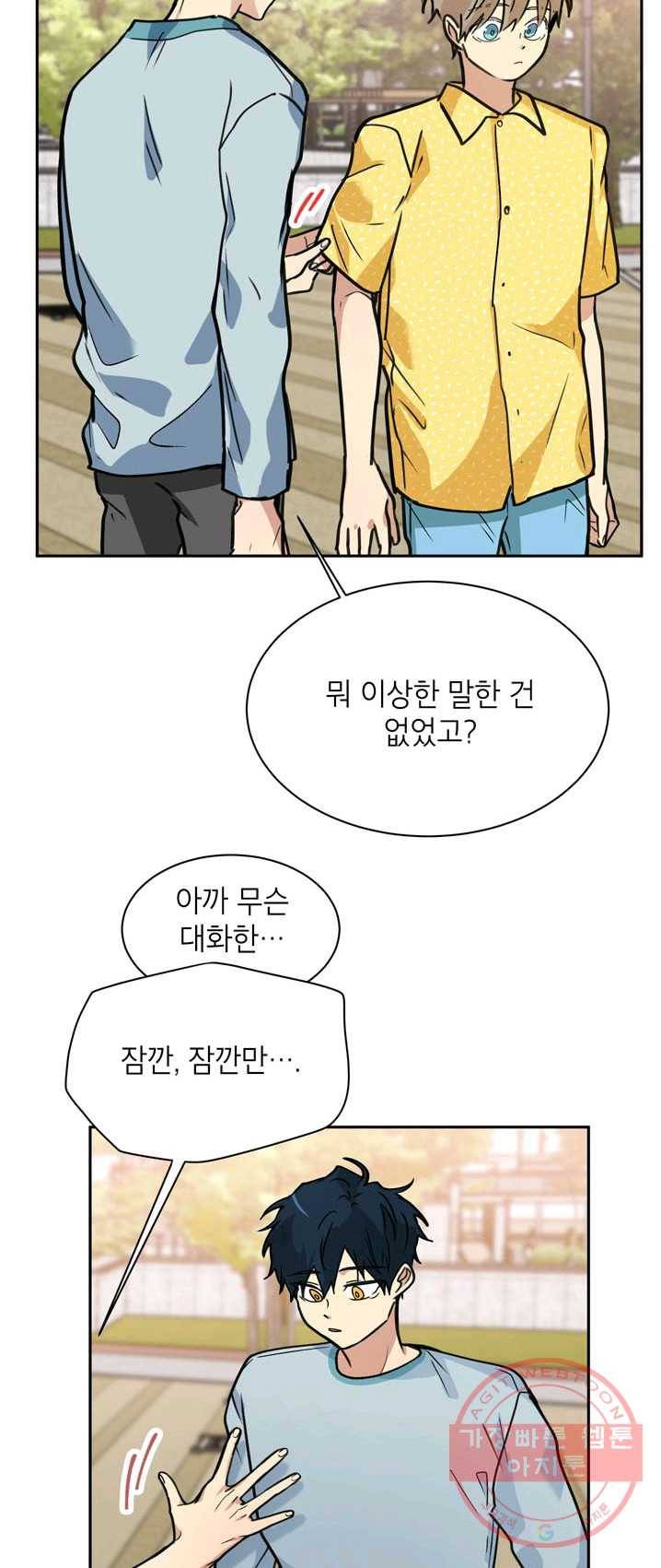 논픽션 프레이즈 58화 54