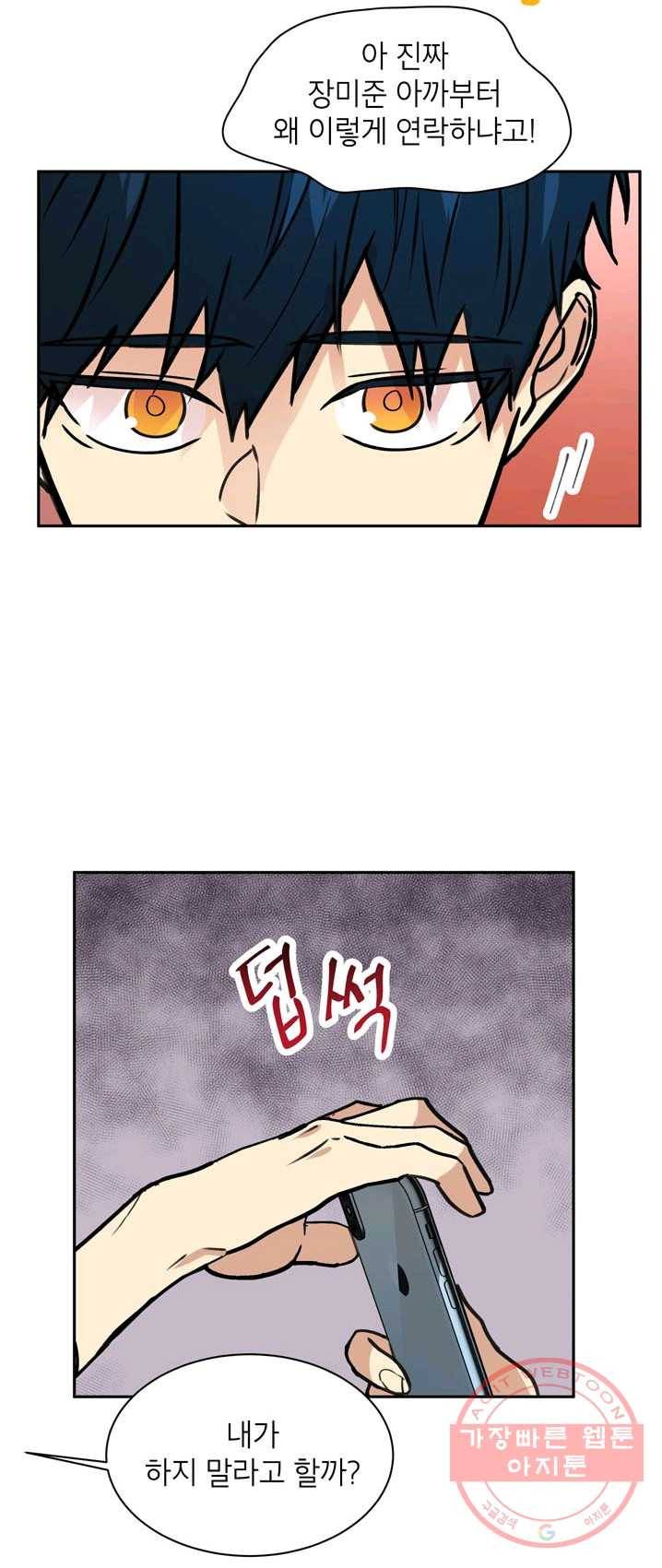 논픽션 프레이즈 58화 59
