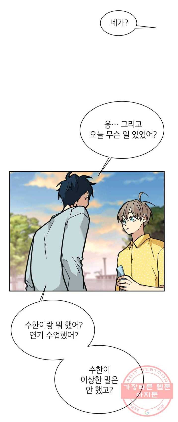 논픽션 프레이즈 58화 60