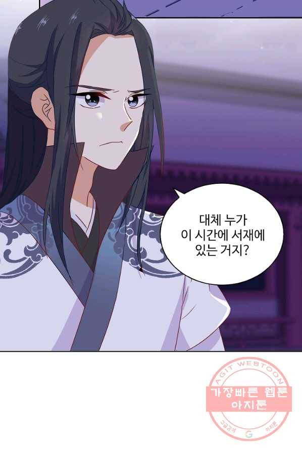 전하는 나만 미워해 122화 5