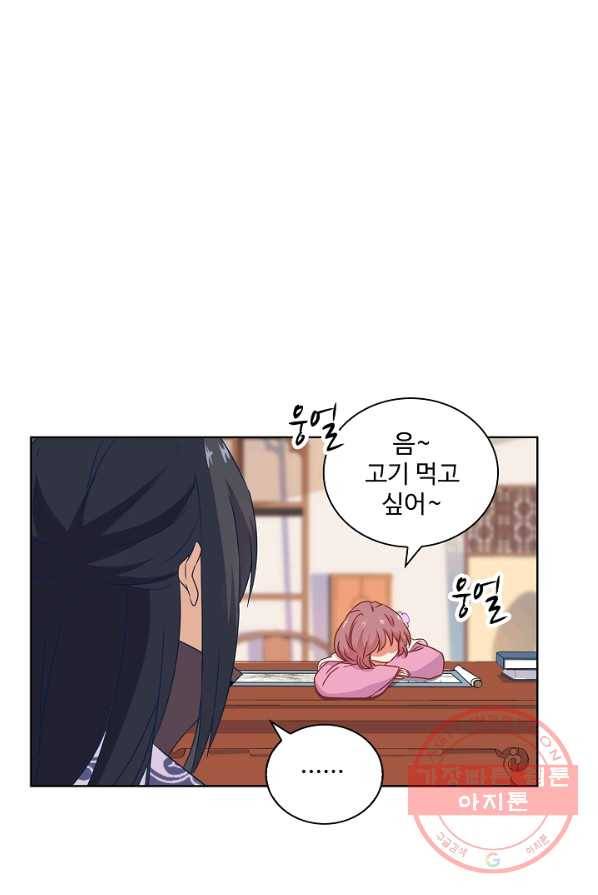 전하는 나만 미워해 122화 6