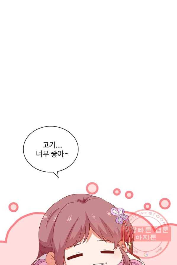 전하는 나만 미워해 122화 7