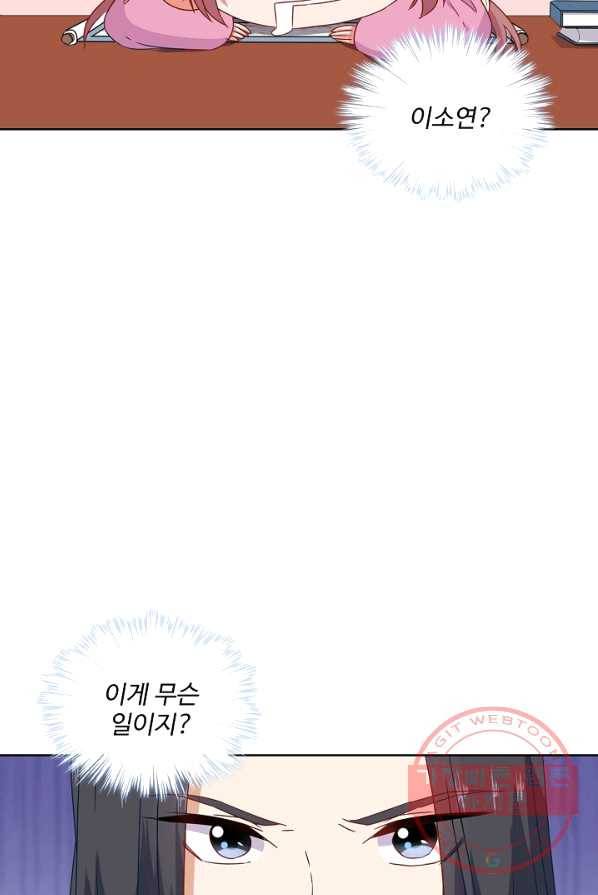 전하는 나만 미워해 122화 8