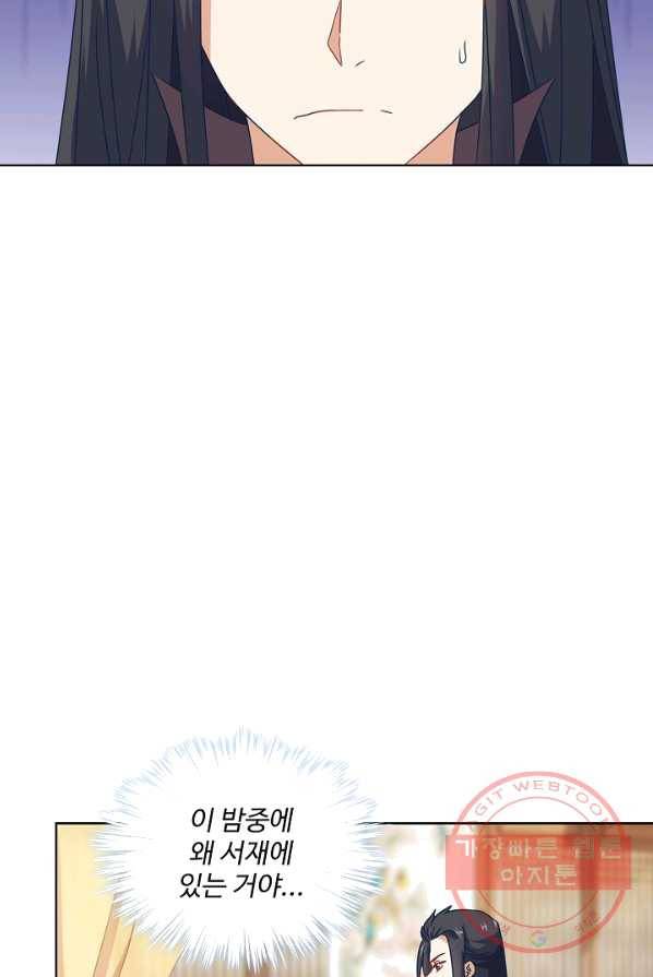 전하는 나만 미워해 122화 9