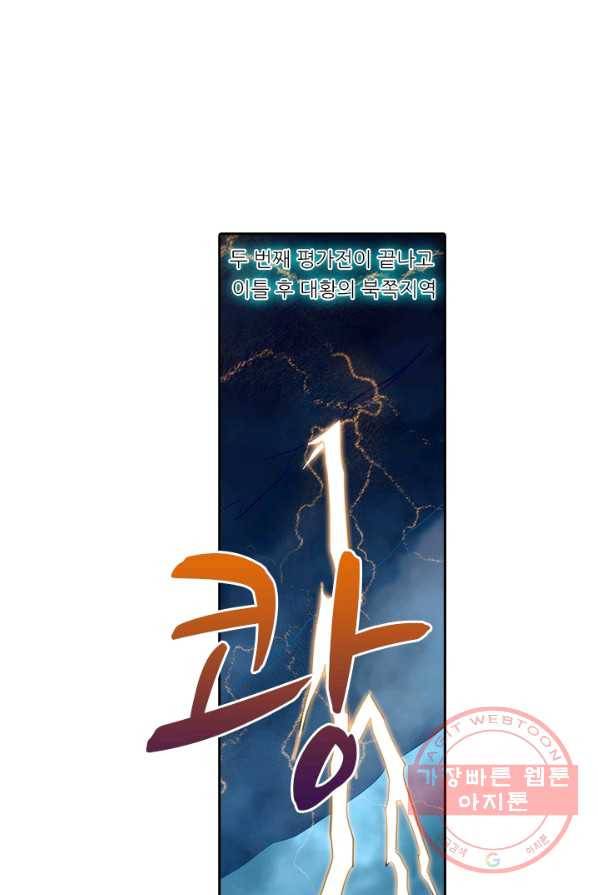 시어스톤 120화 1
